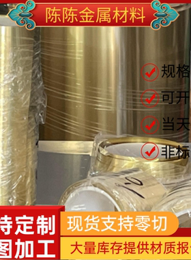 C86100黄铜c3601铜棒cuzn39pb3铜板CW713R六角钢棒CAC302 CAC301