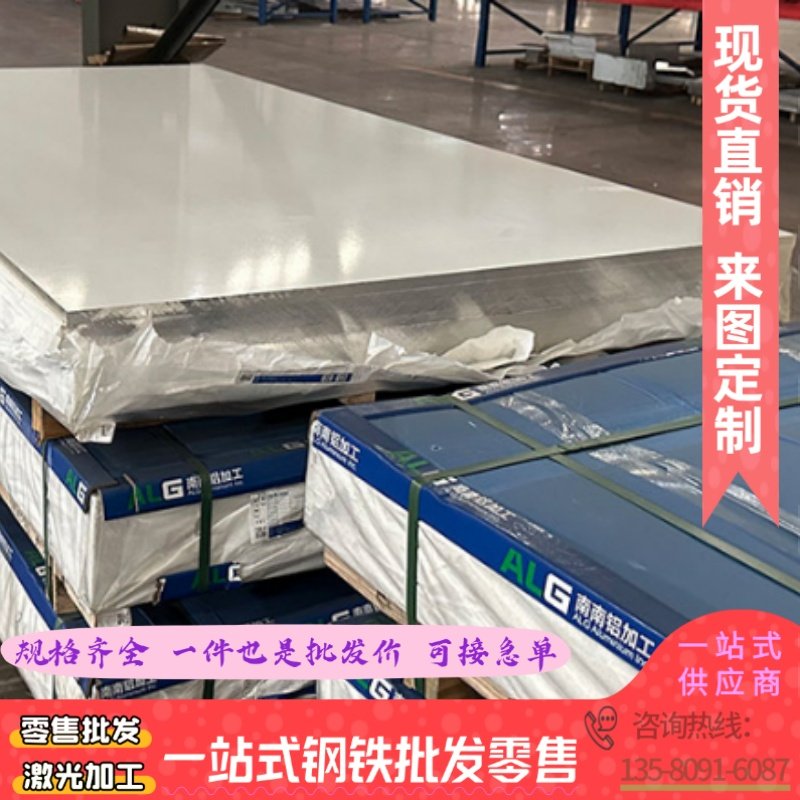 6063T5铝板5a06 4032 1060 5052 LY12 6061铝棒2a12铝排4047 3003,金属材料及制品,铝板/铝扣板/铝吊顶/铝方通,淘宝优惠券,粉丝福利购,淘宝优惠卷