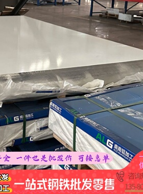 6063T5铝板5a06 4032 1060 5052 LY12 6061铝棒2a12铝排4047 3003