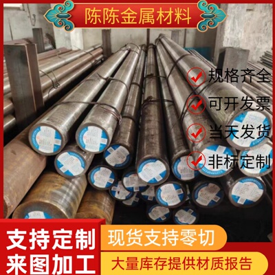 G102Cr18Mo轴承钢52100钢板20XH2M 100Crmn7 GCr18Mo圆棒AISI4118