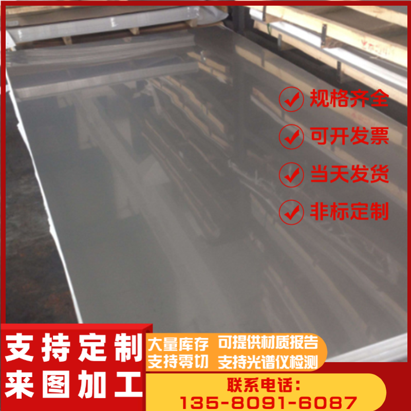 0Cr17Ni4Cu4Nb 304 201马氏体不锈钢SUS304N1 X5CrNi18·10黑皮棒