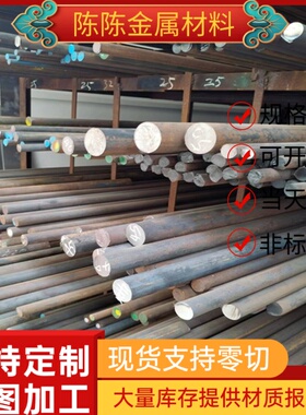 GCr18Mo圆棒B5(100CrMo7)钢板SS2258 20NiCrMo2圆钢20MnCrM轴承钢