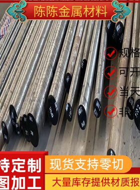 25CrMo4 Q235D碳素结构钢20CrMoV13-5-5热轧S235JO钢板SWRS80圆棒