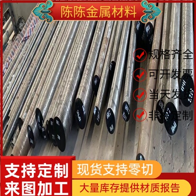 25CrMo4 Q235D碳素结构钢20CrMoV13-5-5热轧S235JO钢板SWRS80圆棒