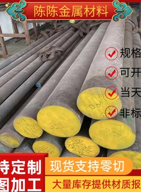 11SMn28易切削钢YF40MnV圆钢YF35MnV磨光棒SUM23L易车铁ASTM1108