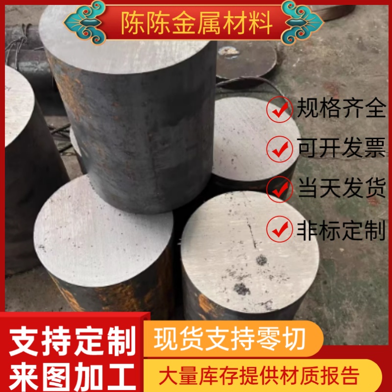 1.3520 1.3505轴承钢G20CR2NI4A冷拉光圆SUJ2 E50100钢板43CrMo4