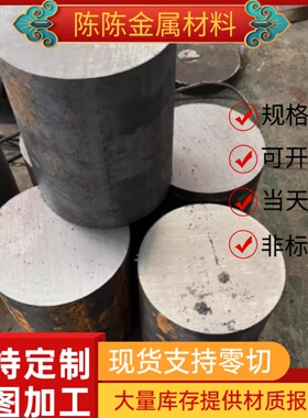 1.3520 1.3505轴承钢G20CR2NI4A冷拉光圆SUJ2 E50100钢板43CrMo4