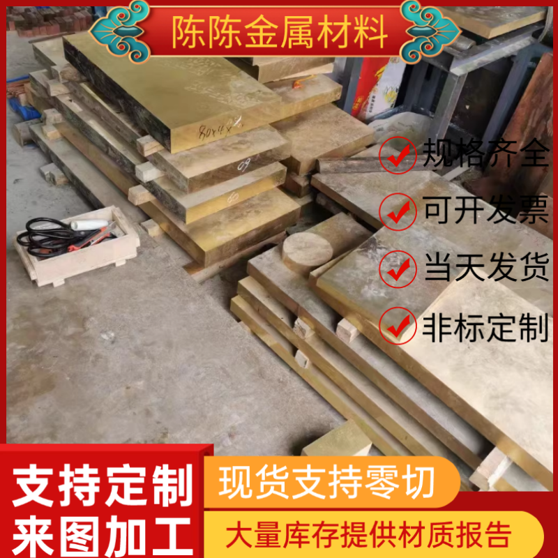 无铅黄铜CW511L C46500 C3710 C3605 CZ111铜棒 HPb63-3铜板 铜排
