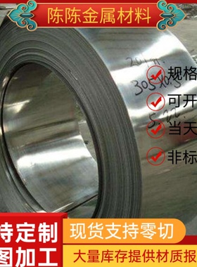 供C50E弹簧钢1.1206钢棒C60E钢板1.2221淬火发蓝钢带1.1231 SUP6