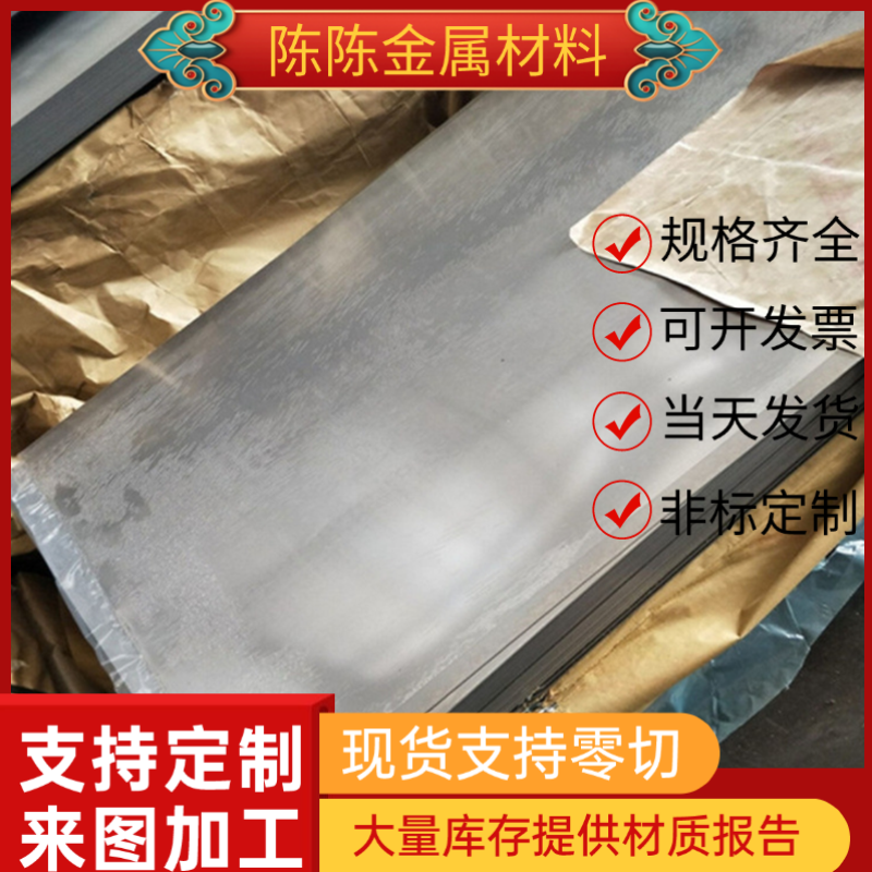 12CR2NI4A耐磨钢15CRMOG热轧冷轧钢板20CR2NI3 AUS6 NM450钢板GOA