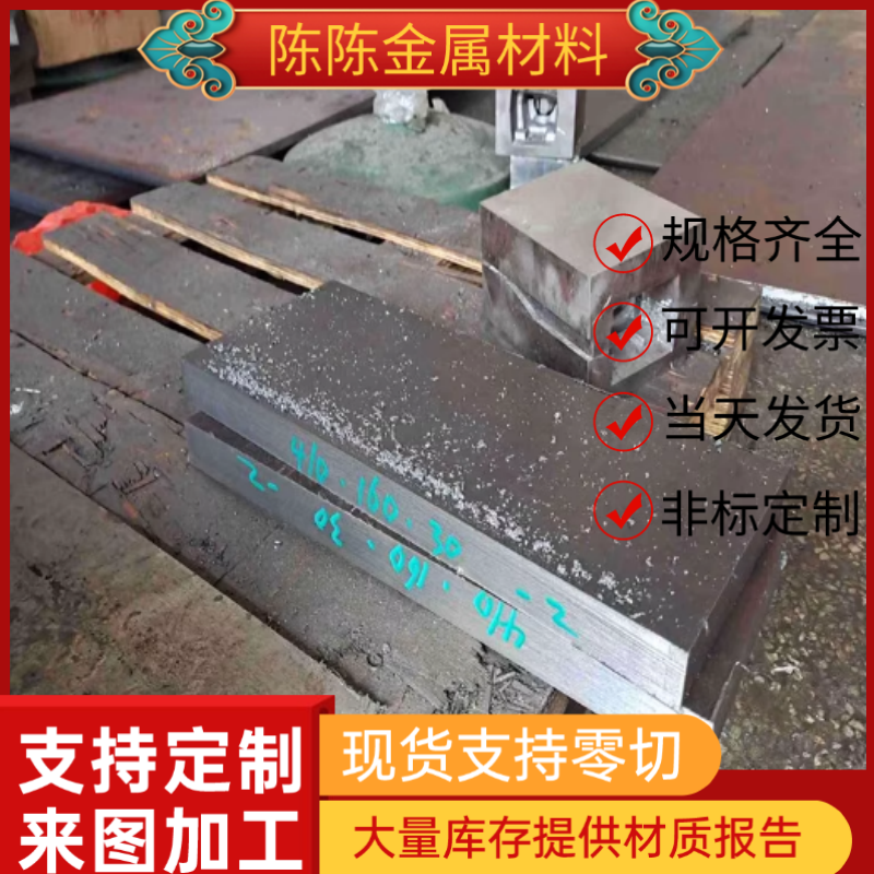 SKH54高速钢ASP60 718h p20 s136H cr12mov skd11 nak80 h13圆棒