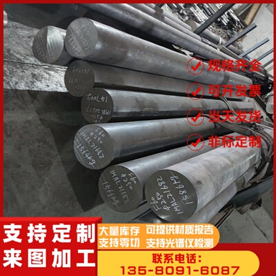 M390模具钢 90MnWCrV5 冷拉圆钢 100MnCrW4 实心棒 90MnCrV8 钢板