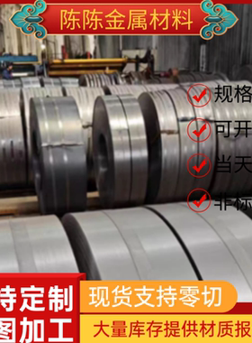 QSTE460TM冷轧板HC340LA钢卷CR950 1180MS钢带CR220BH汽车冷轧板
