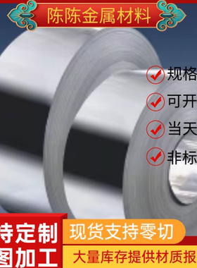 JSC270D冷轧钢板SPCD卷带BH340冷轧SP121b冷轧带SAFH780D DC04EK