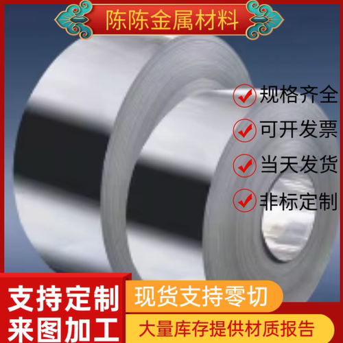 JSC270D冷轧钢板SPCD卷带BH340冷轧SP121b冷轧带SAFH780D DC04EK