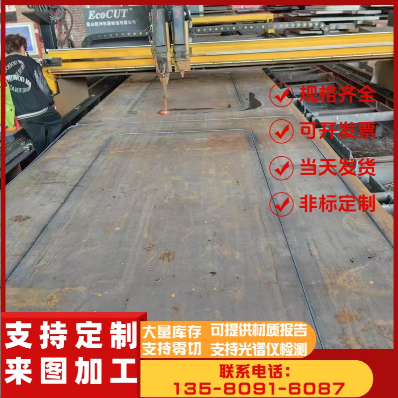 S235JR钢板S355ML S460N S420MC A572GR50 A36 SS400 SM490B日标