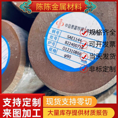 1215 12L14 1144 Y15PB Y08MNS 11SMN30圆钢方钢六角棒 易切削钢