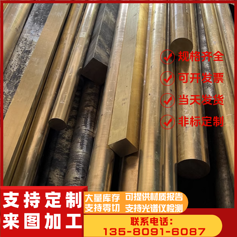C84400铜带C84410 C84500铸造铜合金C84800 C85200 C85400 铅黄铜