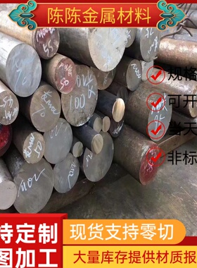 39SMNPB12 易切削钢 PR80 光圆 35SMNPB11 圆钢 36SMNPB10 圆棒