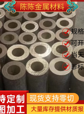 QSn8-0.3锡青铜C54400黄铜带CDA544紫铜棒黄铜管CDA519铜合金定制