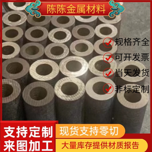 QSn8 0.3锡青铜C54400黄铜带CDA544紫铜棒黄铜管CDA519铜合金定制