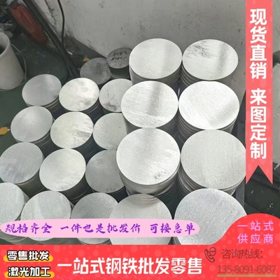 6082铝合金棒7075铝棒6262a-T6铝板AA7050铝锭6063铝管LY12CZ铝板