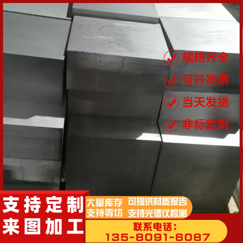 GH4145高温合金GH4202 GH3035钢管GH2909薄板GH1139 GH3030研磨棒