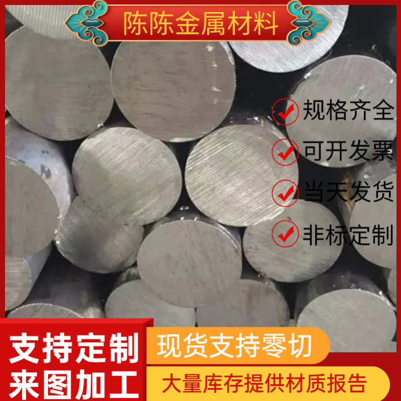 7厂家直销1.2764 1.2210 1.2838 1.2419 1.206模具钢9CrWMn圆棒