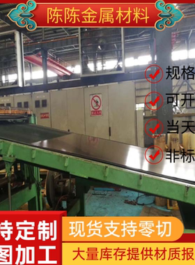 SC1 SC2 SC3冷轧钢CRS1010冷轧卷料SPH780DU钢带KBAC390汽车用板