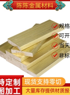 2.0331黄铜CUZN37PB0.5铜合金2.0332铜板cuzn39pb2铜棒NCu40-2-1