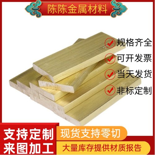 2.0331黄铜CUZN37PB0.5铜合金2.0332铜板cuzn39pb2铜棒NCu40-2-1