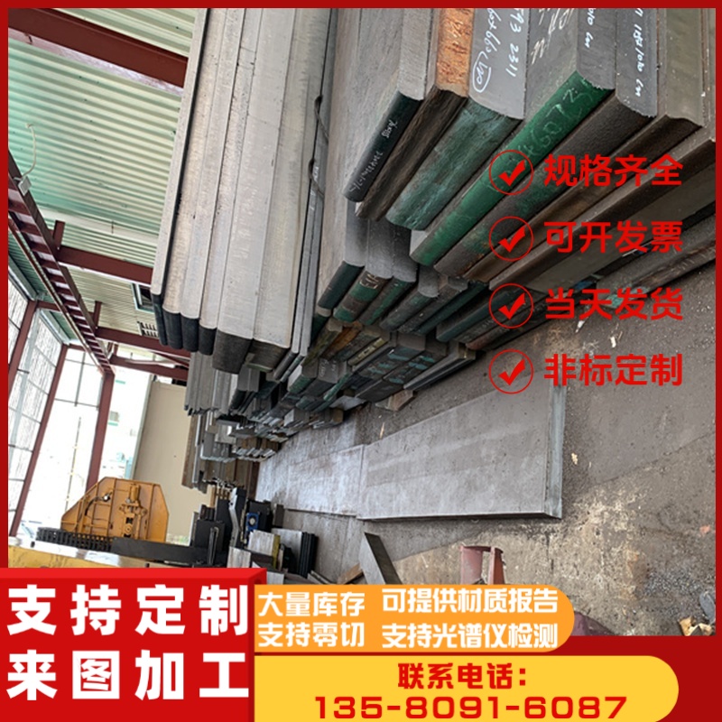 40CrNiMo 30CrNi2MoV 16MN圆钢 42CRMO4合金结构钢板65MN弹簧钢