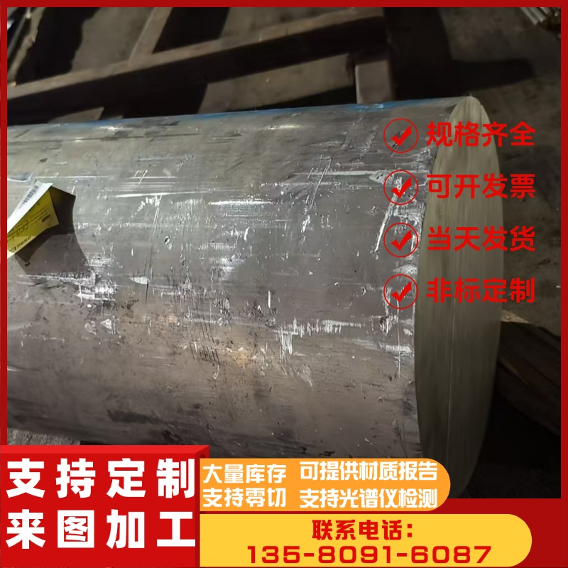 模具钢4Cr5MoSiV1 SKD61 8402圆棒DAC 40CrMoV5 X40CrMoV5-1板料
