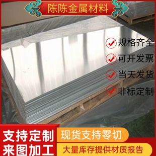 4032 6061铝棒2a12铝排4047 1060 LY12 3003 5052 6063T5铝板5a06