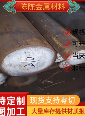 G20CrMo轴承圆钢 20Cr4齿轮钢 G20Cr2Ni4圆棒SUJ2 Cr14Mo4V圆钢