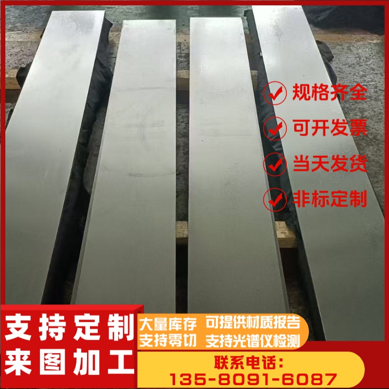 20MnV6圆棒38MnB5圆钢 40MnB4钢板 20Cr4 28Cr4 37Cr4合金结构钢