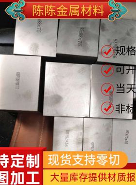 6Cr4W3Mo2VNb圆钢HSP-17硬化钢HS6-6-2圆棒HS18-1-1-5高速钢板A23