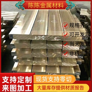 3铜排HPb57 CuZn25Al5Mn4Fe3黄铜棒YBSC1铜管SZBC1铜板ZHSI80