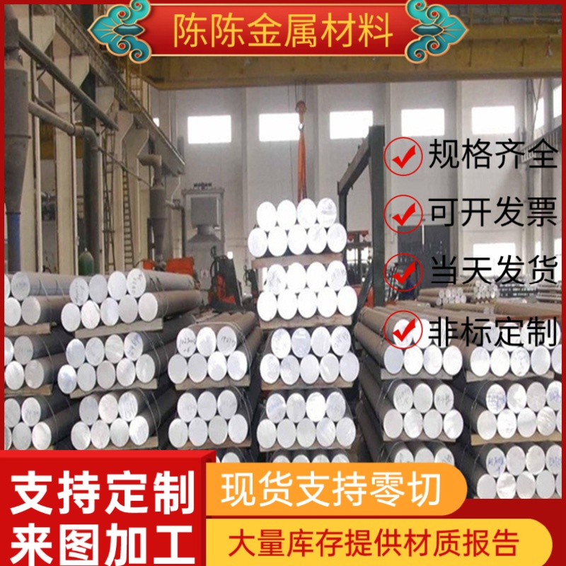 GBD-AlSi12铝合金7075-T651铝管1060-o态铝卷5251-H111铝棒AA7050