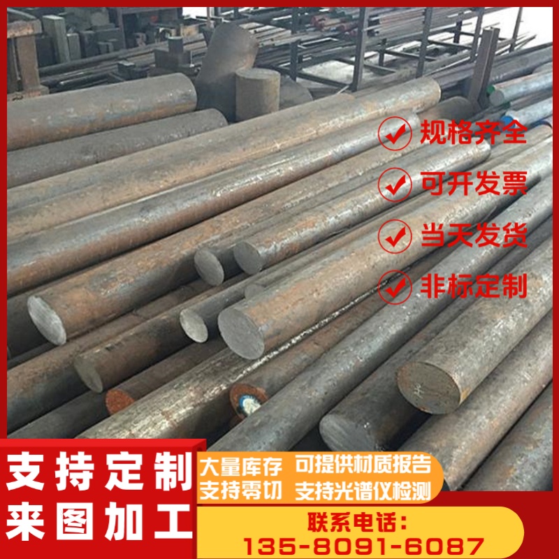 模具钢材cr12mov/cr12/p20/dc53/skd11/skd61模具钢h13模具钢定制