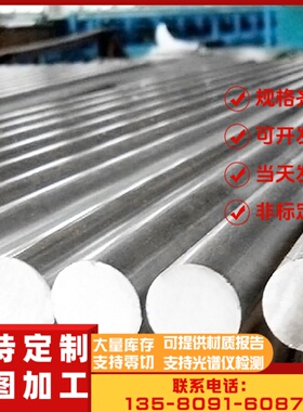 供应Y12 Y13 C1211 9SMn36 SUM12易切削钢板材圆棒等材料切割加工