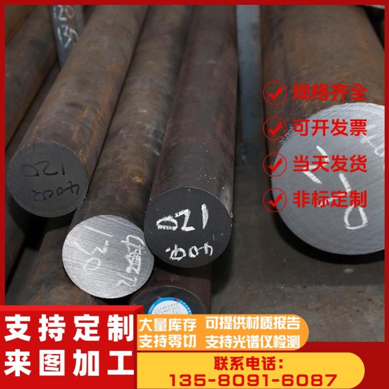 9Cr18圆棒SUS440C光圆9Cr18Mo不锈钢9Cr18MoV圆钢9Gr18模具钢零切