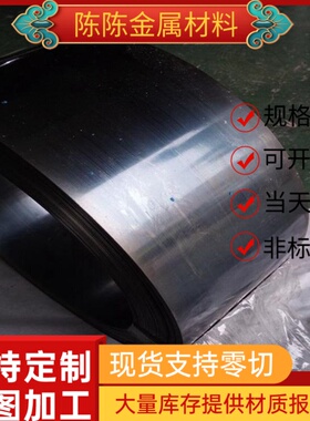 1.1274弹簧钢1.5028卷带1.7108淬火发蓝1.5028钢棒50SiCrMo6 1075