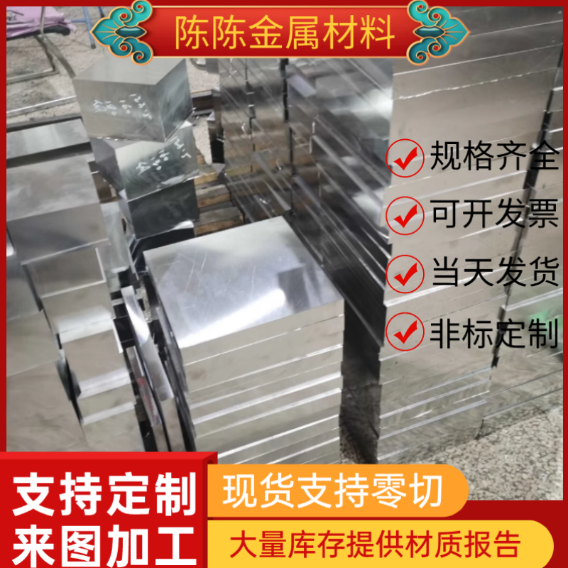 模具钢9Cr18 SUS440C不锈钢440B 420圆棒 9Cr18Mov圆钢630板材431
