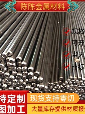 11SMnPb30易车铁12L15 Y08 Y08Mn Y15 易切削钢12L14 SUM23 SUM24