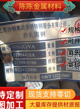 U20652 C60E4高硬度弹簧钢1.0612钢棒41Si6卷带1.5025 XC1470定制