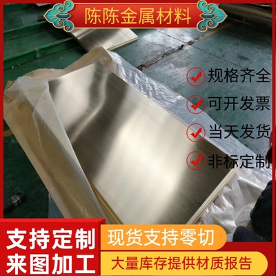 C3600 HSn62-1 H65 H75 H90黄铜板 T2 TU1 C1020无氧红铜板带激光