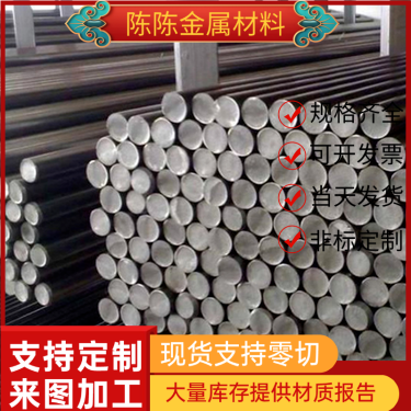 易切削Y40Mn Y45Mn Y45MnS Y08Pb Y12Pb Y15Pb圆钢 光圆 钢板