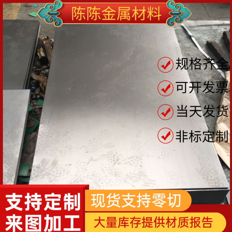 SWRH72A碳素结构钢Q275扁钢 AISI1045 1045冷轧薄板SM25C规格齐全