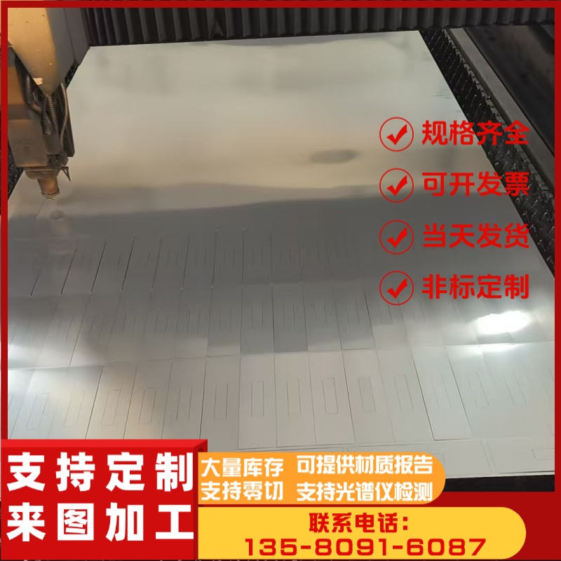GH4145高温合金GH4202 GH3035钢管GH2909薄板GH4500 GH3030研磨棒